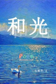 和光有关的名字